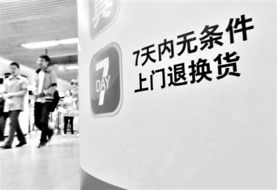 2011年11月13日，上海，一家網(wǎng)絡(luò)購物網(wǎng)站打出“7天內(nèi)無條件退換貨”的廣告。圖/CFP