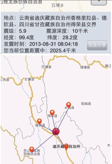 云南四川交界處發(fā)生4次地震 最高震級(jí)5.9級(jí)