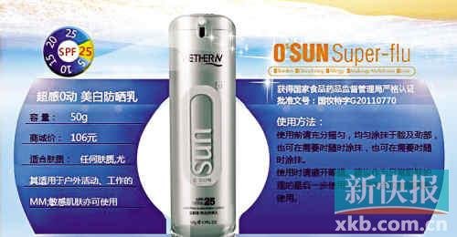 溫碧泉承認(rèn)存在問(wèn)題 稱將回收“問(wèn)題產(chǎn)品”