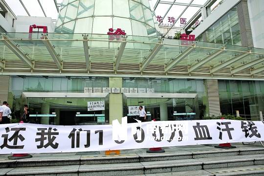 <p>    物業(yè)公司在醫(yī)院大門口掛起橫幅。 南都記者 趙炎雄 攝</p>