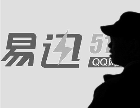 易迅網(wǎng)推“經(jīng)濟送”服務(wù) 訂單滿19元全國免運費
