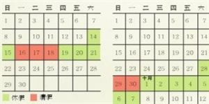 中秋節(jié)19日至21日放假 高速不免費