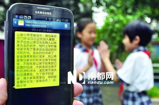 <p>    某小學(xué)通過“校訊通”向家長發(fā)布暑期兒童安全提醒。許多家長通過每天查看“校訊通”了解孩子在校情況。C FP供圖</p>