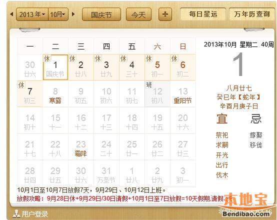 2013國(guó)慶節(jié)火車(chē)票提前幾天買(mǎi)?預(yù)售期公布(圖)