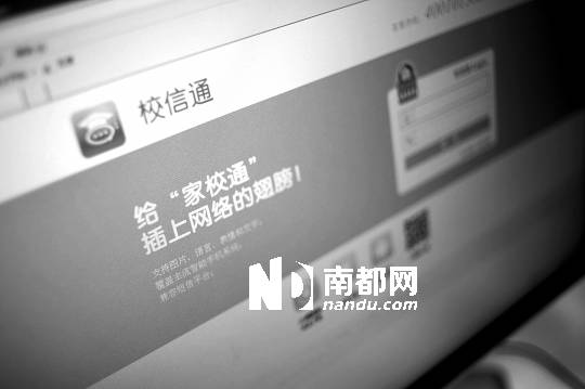 <p>    從9月6日開(kāi)始，福田中學(xué)使用智能手機(jī)的學(xué)生家長(zhǎng)就可享受“免費(fèi)”的校訊通服務(wù)。</p>