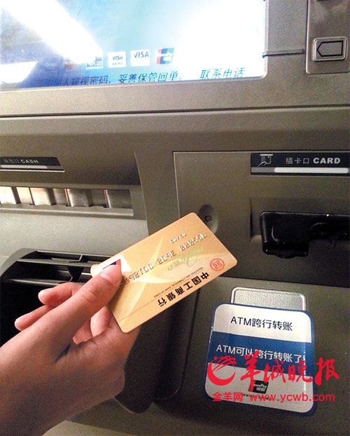 廣東85%以上柜員機可跨行轉(zhuǎn)賬 手續(xù)費有差別