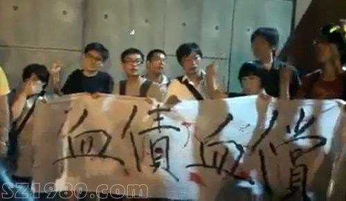 學生深夜突襲馬英九寓所，潑紅漆、灑冥紙高喊 暴政殺人，血債血償 等口號。(圖片來自臺媒)
