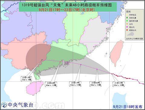超強(qiáng)臺風(fēng)天兔今晚將登陸廣東沿海 最大風(fēng)力15級