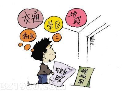 房價(jià)仍在上漲 <a href=http://www.huhuzc.cn/maifang/ target=_blank class=infotextkey>買房</a>者：房子決定幸福度