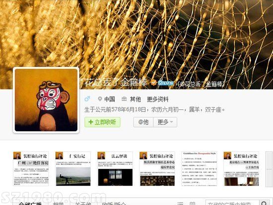花總丟了金箍棒是誰？為什么被警方調(diào)查審訊？