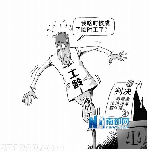 佛山老人退休無法領養(yǎng)老金 官方：曾是臨時工
