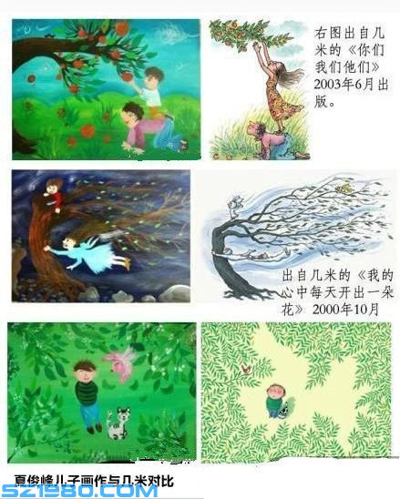 夏俊峰兒子畫(huà)作遭質(zhì)疑 涉事雙方發(fā)微博回應(yīng)