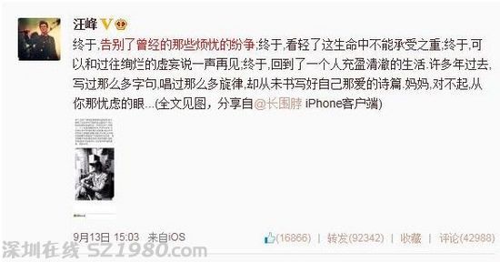 汪峰搶頭條5連敗引網(wǎng)友心疼 網(wǎng)友大力幫助帶汪峰去月球[圖文]