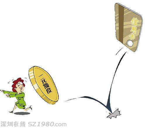 1元額度信用卡重出江湖 網(wǎng)友:買個包子都不夠