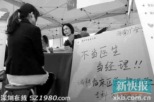 廣州醫(yī)藥類招聘本科為主 2萬(wàn)學(xué)子爭(zhēng)1萬(wàn)職位