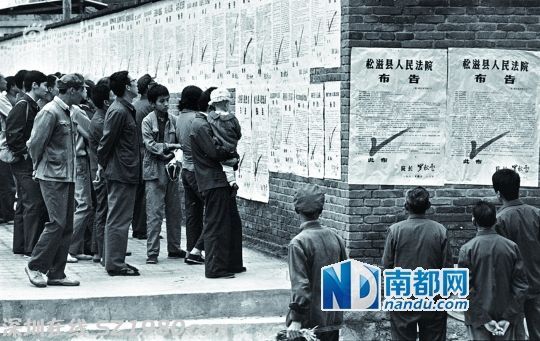     1983年 嚴(yán)打 時(shí)期，湖北松滋縣人民法院前滿墻的判決布告。資料圖片