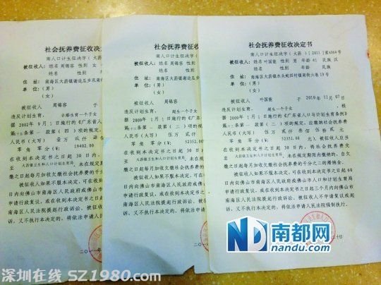 佛山男再婚生子被爆超生 入戶遇阻三告衛(wèi)計局