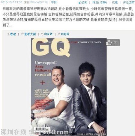 方舟子再度打假林志穎：習(xí)慣性造假 小事也撒謊