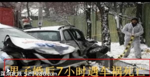 男子婚后7小時遇車禍死亡