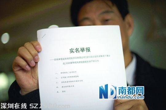 張晉元向記者出示實名舉報的材料。 南都記者 陳文才 攝
