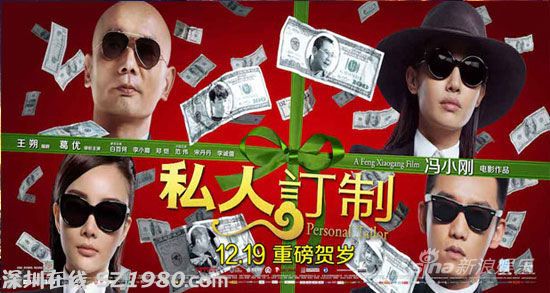 截至今日，《私人訂制》經(jīng)過了提前點(diǎn)映和19號(hào)首映日，累計(jì)票房達(dá)8400萬。