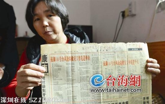 當(dāng)年的表彰上沒有4名救人英雄的名字