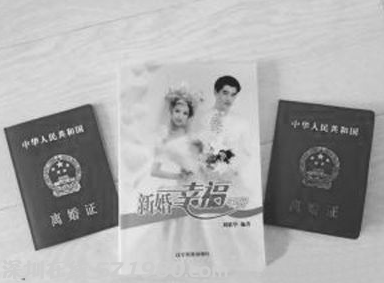 民政局假結(jié)婚證引關注 