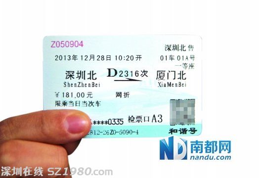 高鐵：廣州到潮汕比<a href=http://www.huhuzc.cn/shenzhen/ target=_blank class=infotextkey>深圳</a>到潮汕貴近一倍