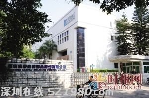 <a href=http://www.huhuzc.cn/shenzhen/ target=_blank class=infotextkey>深圳</a>康泰生物制品股份有限公司乙肝疫苗正在接受檢查，約需20天出結果