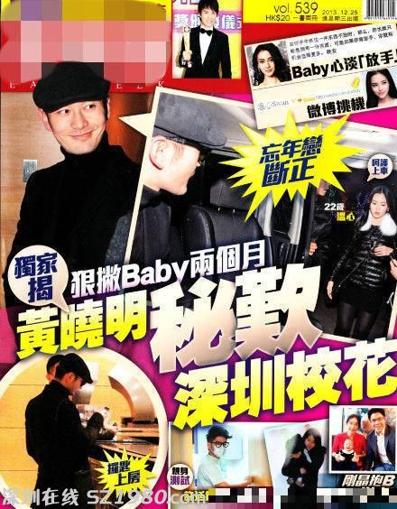 黃曉明?；ㄐ職g美艷私照不輸baby