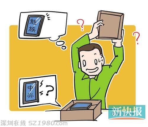 男子網(wǎng)購手機(jī)送女友 打開一看是被掉包舊貨