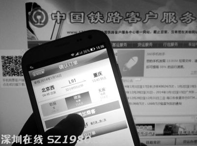 相比麻煩頻出的12306網(wǎng)站，手機(jī)客戶(hù)端表現(xiàn)很給力。京華時(shí)報(bào)記者王海欣攝