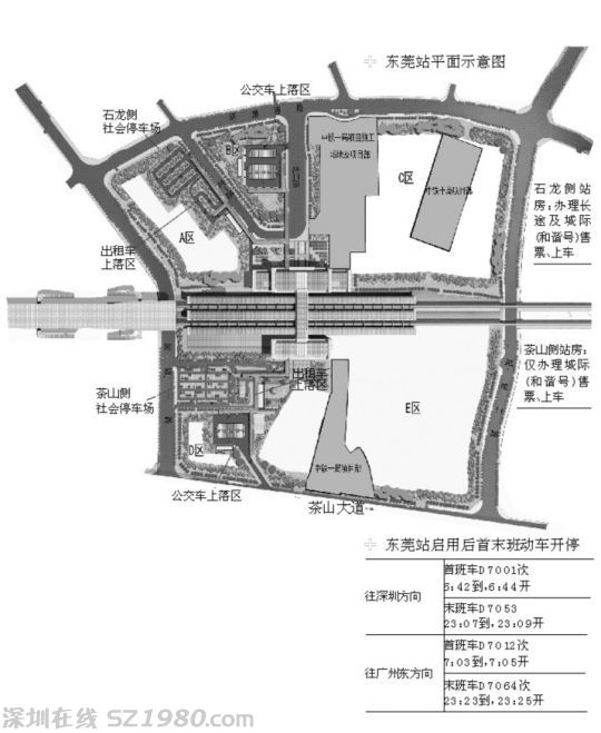 東莞火車站8日正式啟用 加開南昌阜陽始發(fā)車