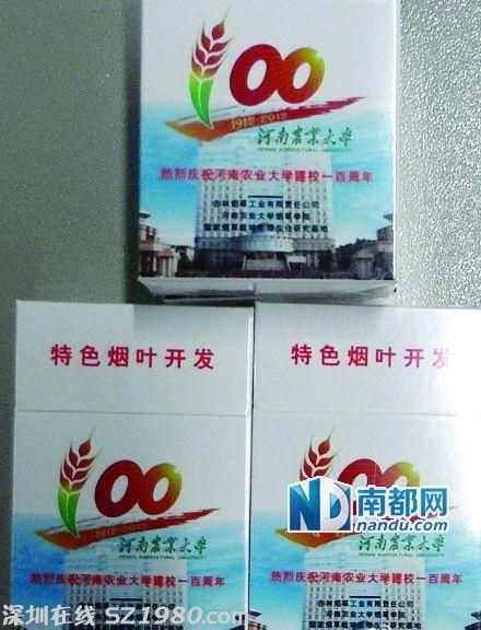 日前，網(wǎng)上流傳兩張煙盒的圖片，一張標(biāo)有河南農(nóng)業(yè)大學(xué)LOGO。