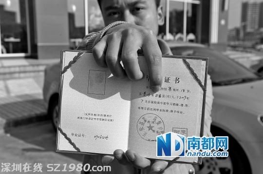 <a href=http://www.huhuzc.cn/shenzhen/ target=_blank class=infotextkey>深圳</a>節(jié)后招工亂象：以假信息招徠求職者