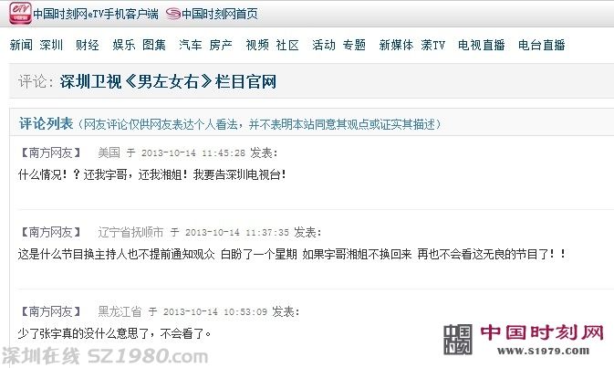 <a href=http://www.huhuzc.cn/shenzhen/ target=_blank class=infotextkey>深圳</a>衛(wèi)視男左女右換主持悄無聲息 李湘將開新節(jié)目《辣媽學(xué)院》