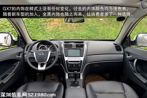 吉利全球鷹 GX7 實(shí)拍 圖解 圖片