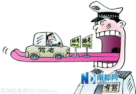 佛山教練送錢保學(xué)員過關(guān) 3年行賄14民警60萬