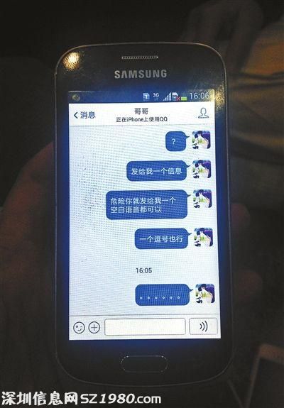 乘客QQ在線但無應(yīng)答攝影/本報記者
