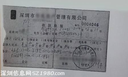 <a href=http://www.huhuzc.cn/shenzhen/ target=_blank class=infotextkey>深圳</a>租房定金收據(jù)