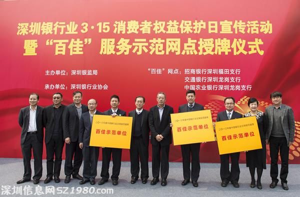 深圳制定金融服務標準 將設消費者權(quán)益保護處 