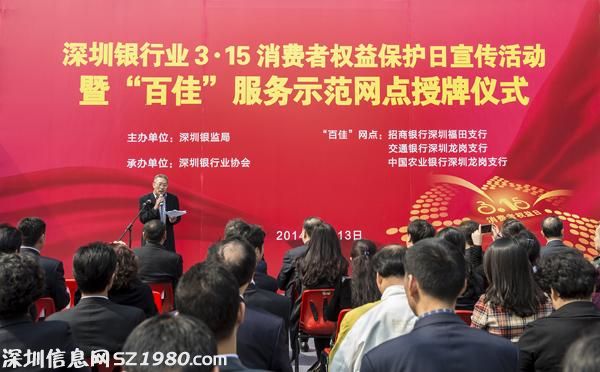 深圳制定金融服務標準 將設消費者權(quán)益保護處 
