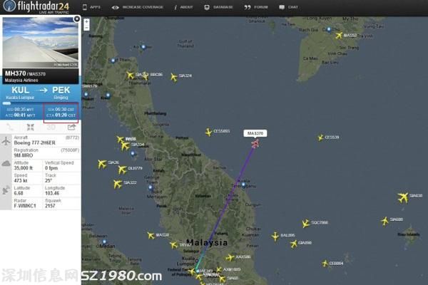 美國如何追查馬航MH370航班？