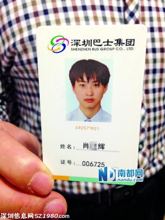 <a href=http://www.huhuzc.cn/shenzhen/ target=_blank class=infotextkey>深圳</a>男被調(diào)查墜亡 帶其回家兩人不是真交警