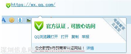 騰訊聯(lián)合安全聯(lián)盟上線OpenSSL漏洞預警功能
