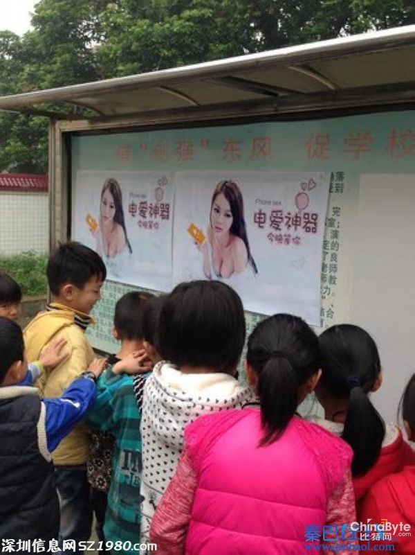 情色海報(bào)進(jìn)小學(xué)！艷星大尺度半裸情色海報(bào)進(jìn)小學(xué)遭譴責(zé)