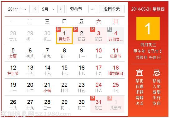今年五一小長(zhǎng)假連休三天 火車票明日開賣