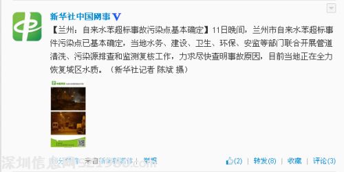 蘭州自來水苯超標污染點基本確定 正恢復城區(qū)水質