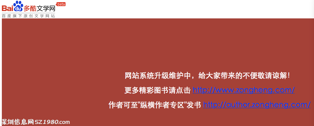 多家 文學 網(wǎng)站