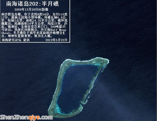 11名中國(guó)漁民在南海半月礁遭菲律賓警方攔截